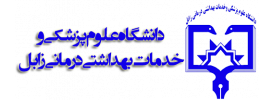 مدیریت امور شاهد و ایثارگران